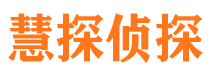 孝感市私家侦探